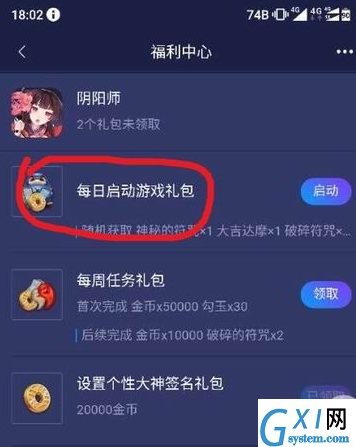 网易大神中获取头像框的流程讲解截图