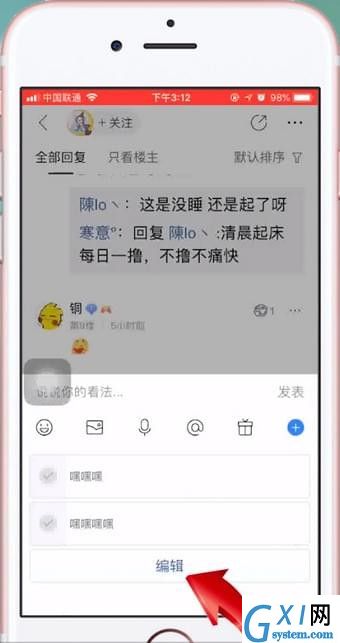 百度贴吧设置小尾巴的操作流程截图