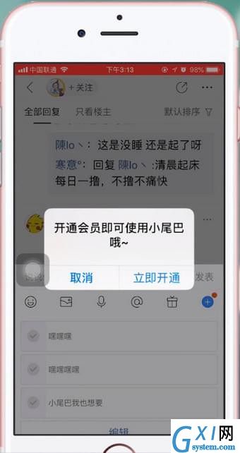 百度贴吧设置小尾巴的操作流程截图