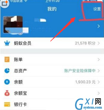 支付宝设置收款语音的简单操作截图