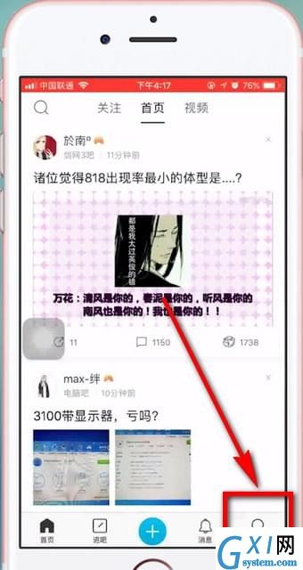 百度贴吧开通超级会员的详细操作截图