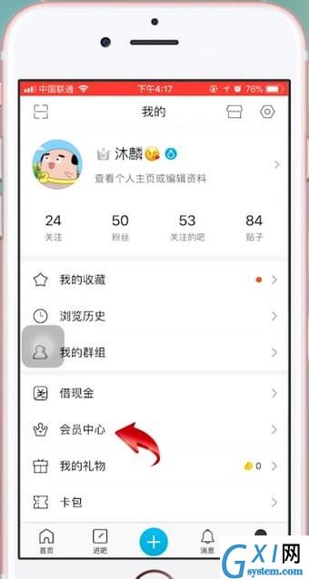 百度贴吧开通超级会员的详细操作截图