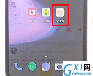 在qq空间中进行发语音的详细操作截图