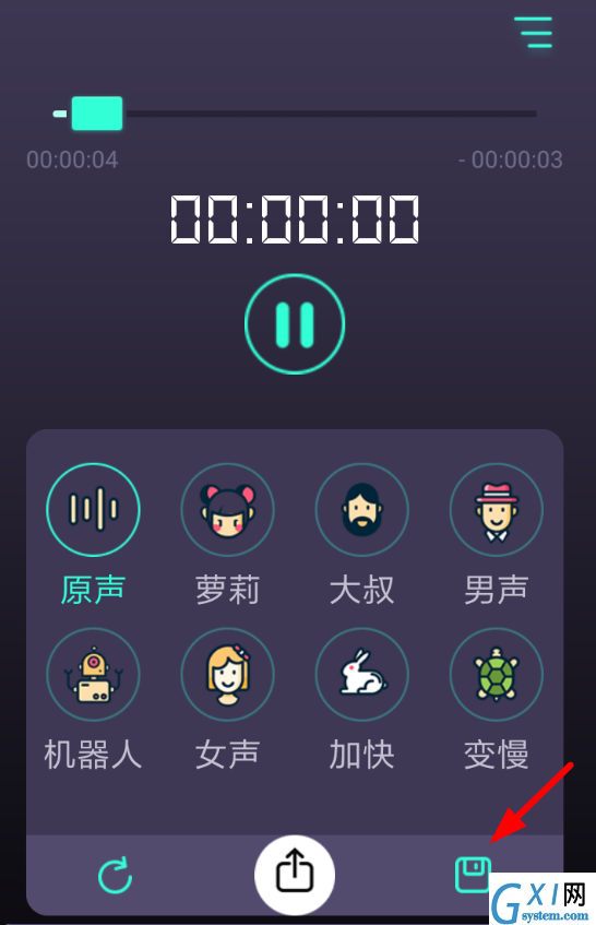 修音变声器的详细使用讲解截图