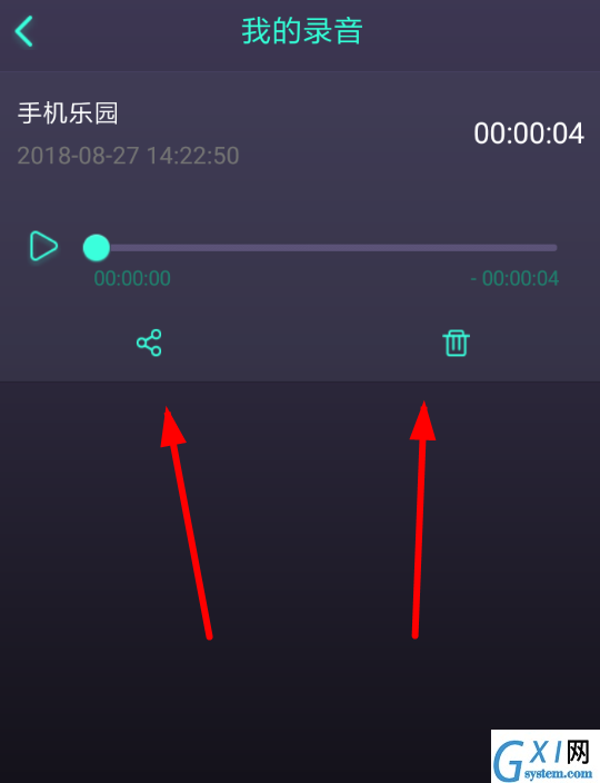 修音变声器的详细使用讲解截图