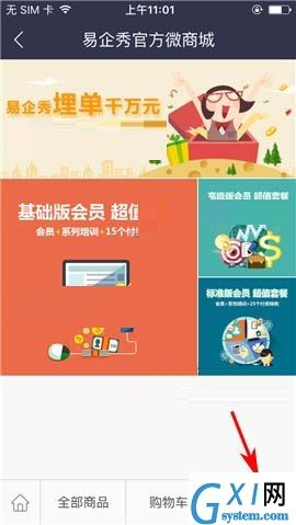 易企秀APP取消订单的具体操作步骤截图