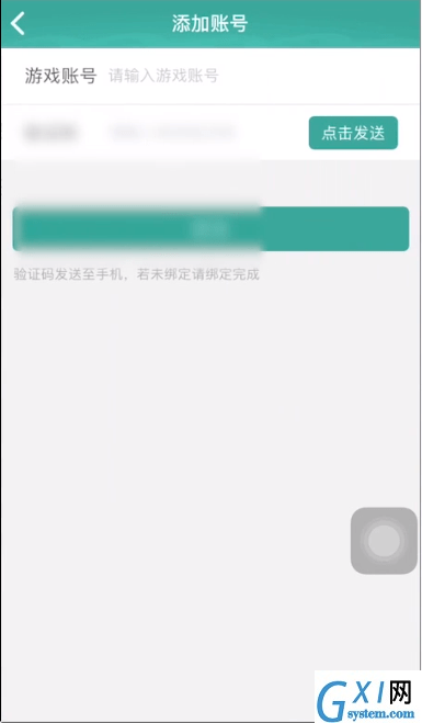 玲珑密保锁APP的详细使用过程截图