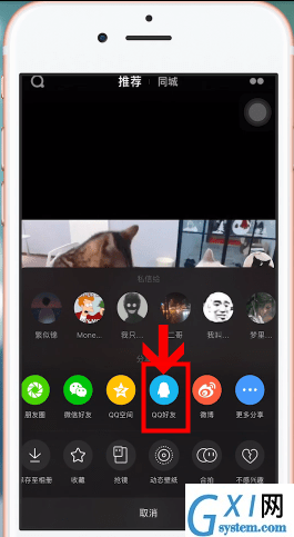 在抖音APP里将视频分享到QQ群的详细操作截图