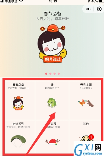 微信给头像加挂架的详细操作截图