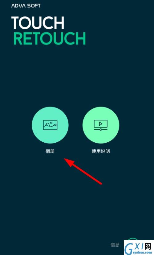 抠图神器APP的具体使用流程截图