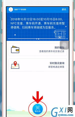 湘行一卡通APP的简单使用过程截图