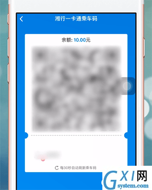 湘行一卡通APP的简单使用过程截图