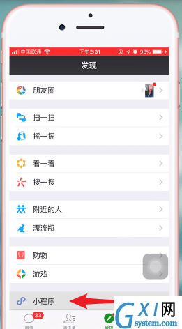 微信APP绑身份证的图文操作截图