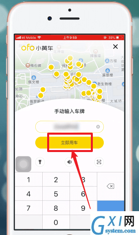 ofo共享单车APP通过车码开锁的详细操作截图