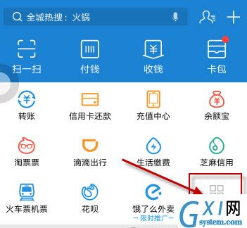 支付宝APP代开发票的操作流程截图