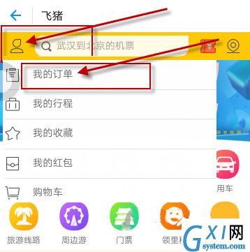 支付宝APP代开发票的操作流程截图