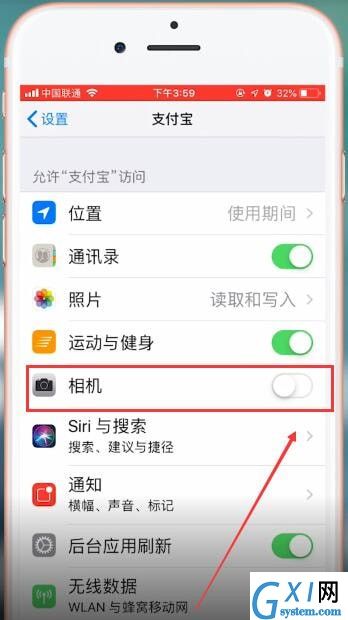 支付宝APP打开相机权限的操作流程截图