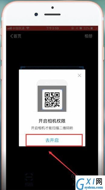 支付宝APP打开相机权限的操作流程截图