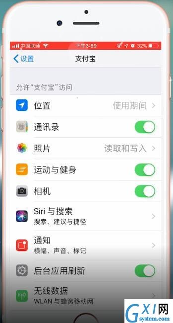 支付宝APP打开相机权限的操作流程截图