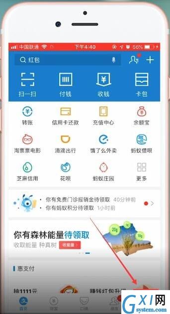 调整支付宝里花呗额度的具体操作截图