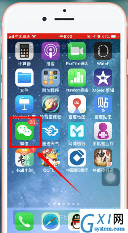 微信APP设置设备锁的图文操作截图