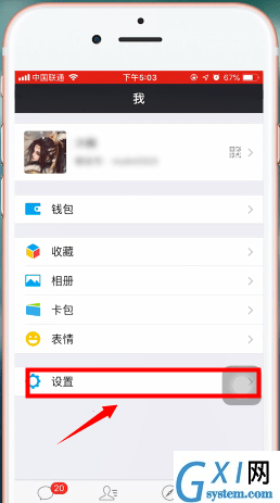 微信APP设置设备锁的图文操作截图