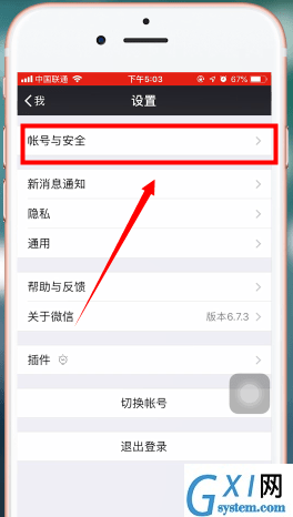 微信APP设置设备锁的图文操作截图