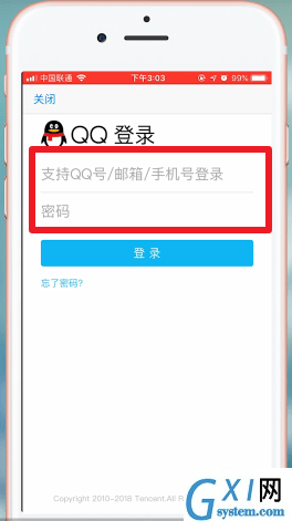 qq邮箱APP进行注册的基础操作截图