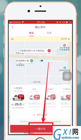 快狗打车APP的详细使用过程截图