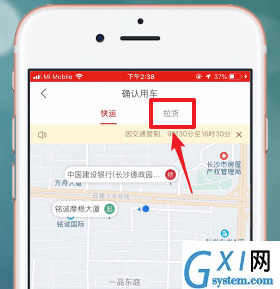 快狗打车APP的详细使用过程截图