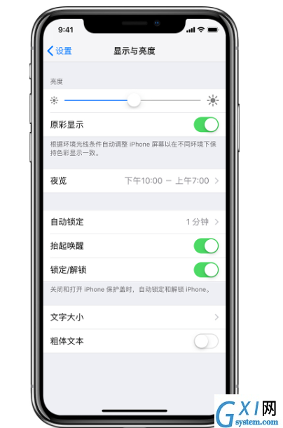 iPhone手机的“夜览”模式分享截图