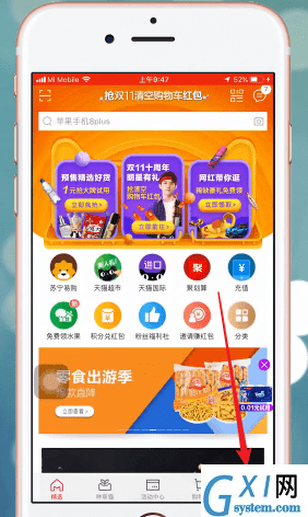 天猫APP申请退款的详细操作截图