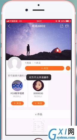 快手APP拉黑对方的详细操作截图