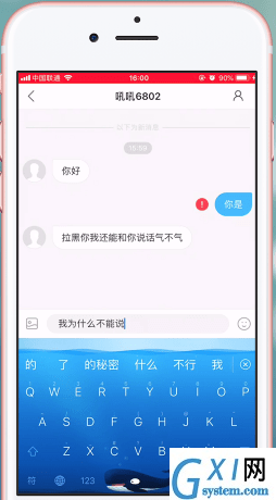 快手APP拉黑对方的详细操作截图