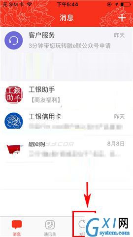 工银融e联APP发布主题帖的图文操作截图