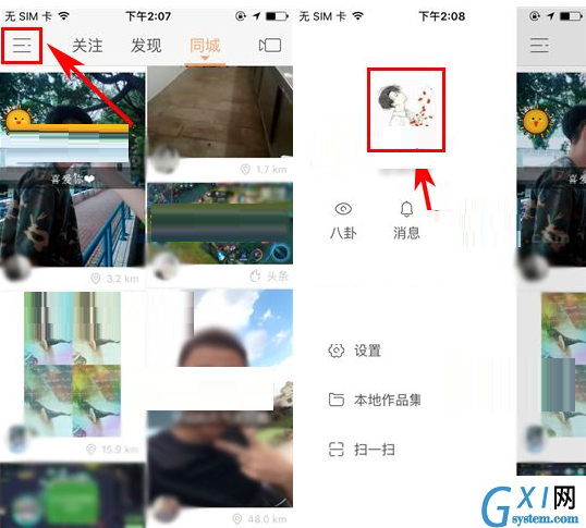 快手APP设置快手号的图文操作截图