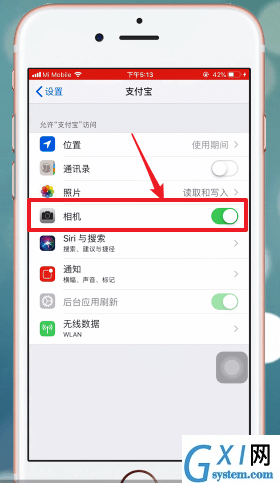 支付宝设置摄像头权限的图文操作截图