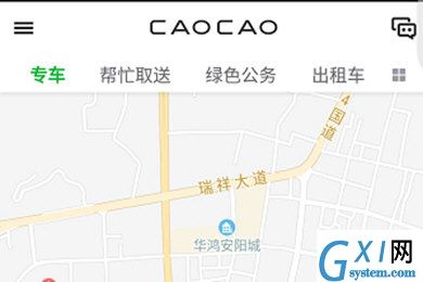 曹操专车APP解绑信息的图文操作截图