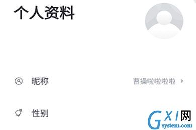 曹操专车APP解绑信息的图文操作截图