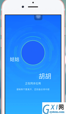 qq同步助手APP的基础使用过程讲解截图