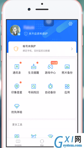 qq同步助手APP的基础使用过程讲解截图