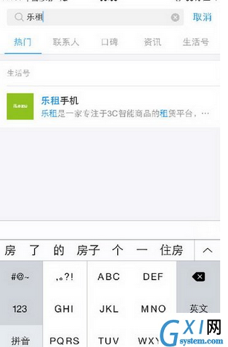 通过支付宝APP租用iphone设备的图文操作截图