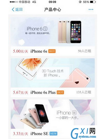 通过支付宝APP租用iphone设备的图文操作截图