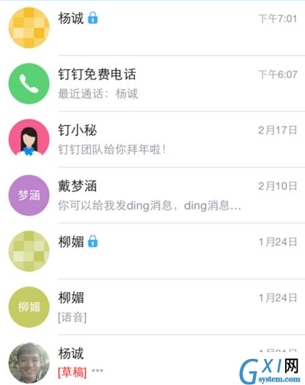 钉钉APP澡堂模式功能使用讲解截图