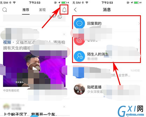 百度贴吧APP禁言别人的简单操作截图