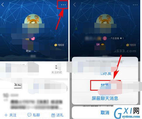 百度贴吧APP禁言别人的简单操作截图