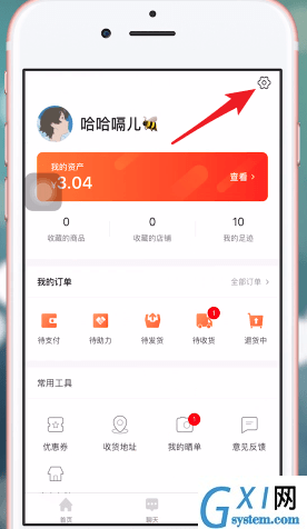 淘集集APP联系客服的操作过程截图