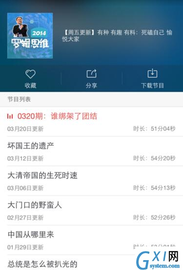 在蜻蜓fm里下载节目的图文操作截图