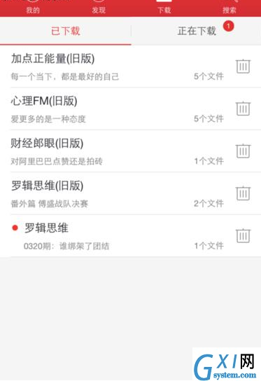 在蜻蜓fm里下载节目的图文操作截图