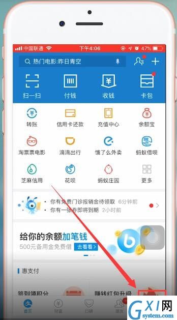 支付宝使用双11提额的详细操作截图